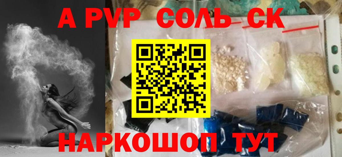 Десногорск  Alpha-PVP VHQ  Alpha-PVP  Вход с VPN  купить наркотик  A-PVP крисы CK 