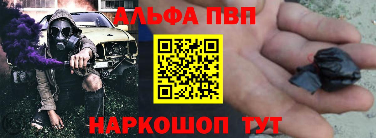 APVP крисы CK Десногорск