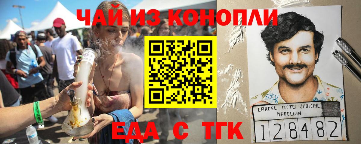 Печенье с ТГК конопля Десногорск