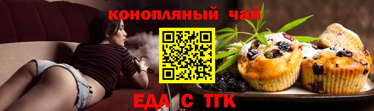 Cannafood конопля  Вход с VPN  Десногорск 