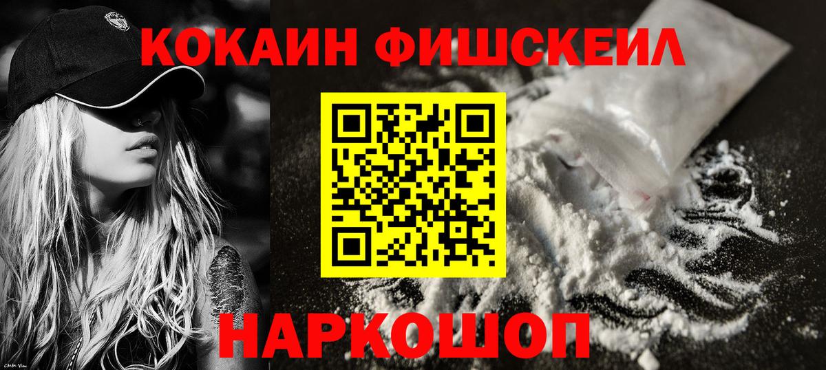 COCAIN Колумбийский  Кокаин  КОКАИН Перу  Десногорск  Вход с VPN 