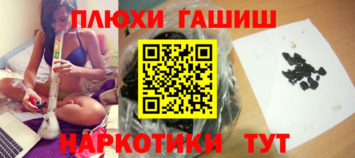 Десногорск  ГАШ индика сатива  Вход с VPN 
