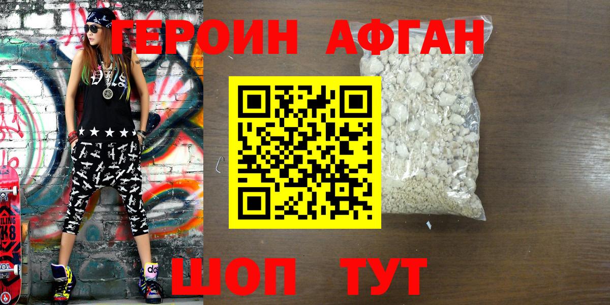 Десногорск  Героин  Вход с VPN  ГЕРОИН гречка 