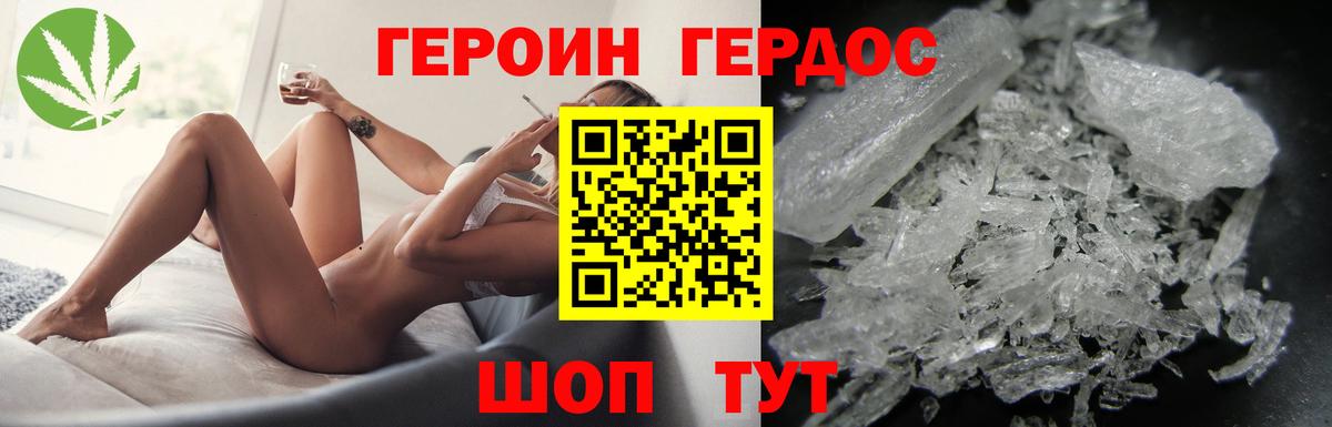 Героин белый Десногорск