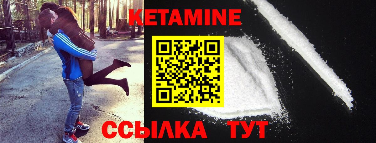 Десногорск  КЕТАМИН VHQ  Вход с VPN 