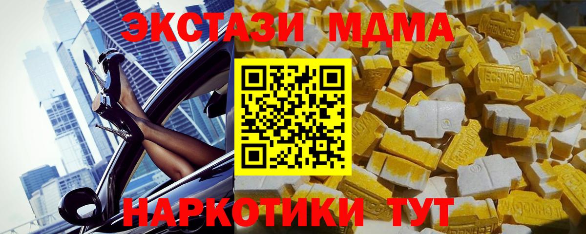 MDMA VHQ  Вход с VPN  МДМА Molly  Десногорск 