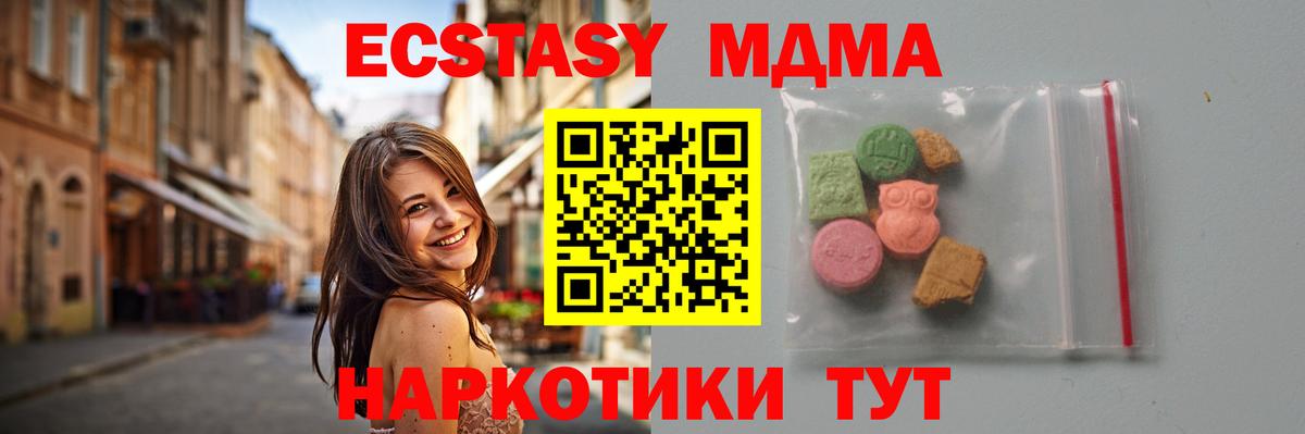MDMA Molly Десногорск