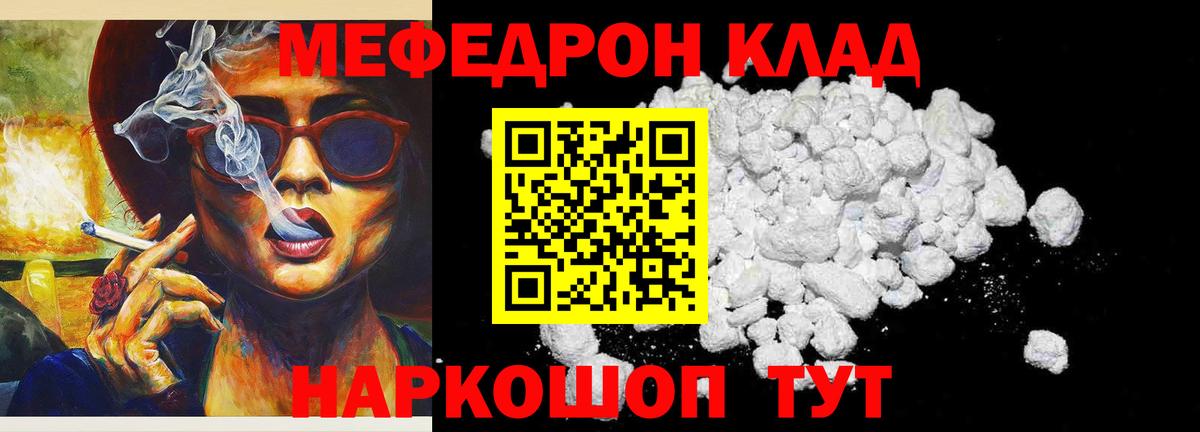 Меф VHQ  Меф  Десногорск  МЯУ-МЯУ  Вход с VPN  хочу   Мефедрон mephedrone 