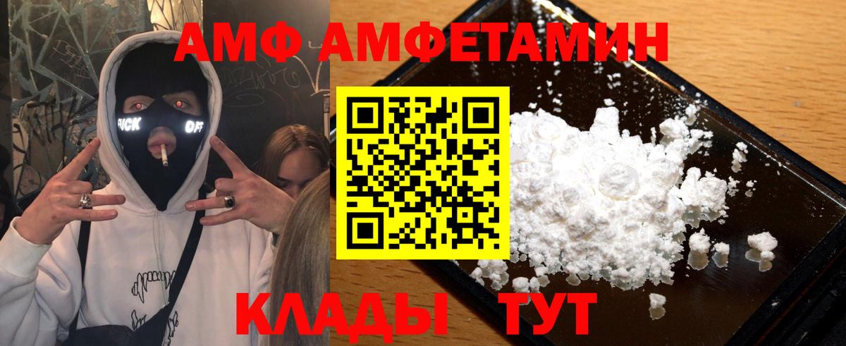 Первитин пудра  Вход с VPN  Десногорск 