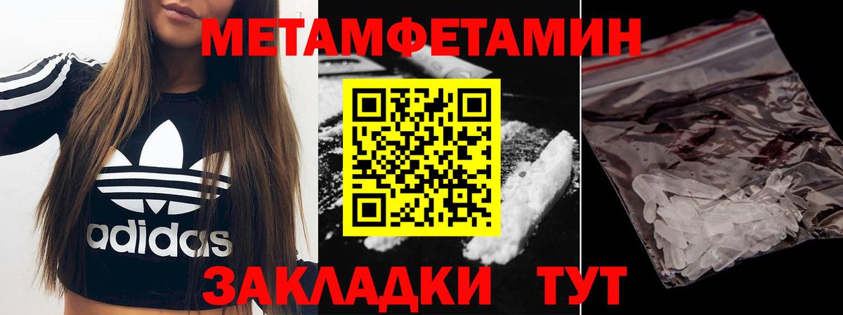 Первитин мет Десногорск