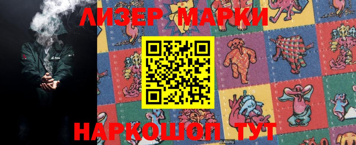 Марки 25I-NBOMe 1500мкг  Марки 25I-NBOMe 1500мкг  Десногорск  Марки 25I-NBOMe  Вход с VPN 
