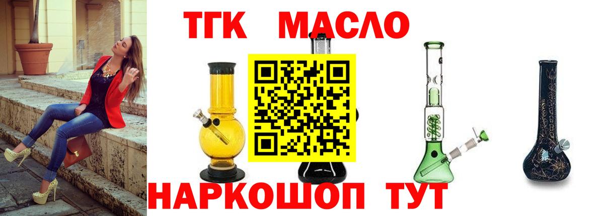 Дистиллят ТГК вейп с тгк Десногорск